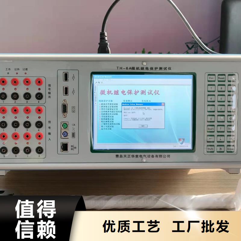一次通流加壓模擬帶負(fù)荷向量試驗裝置TH-0301三相電力標(biāo)準(zhǔn)功率源批發(fā)價格