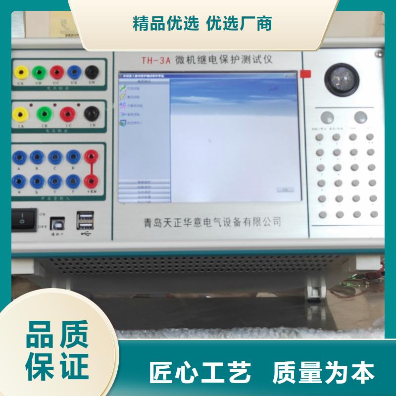 一次通流加壓模擬帶負荷向量試驗裝置手持式光數字測試儀精挑細選好貨