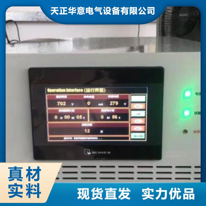 【非線性電阻測試儀】交直流標準源精心打造