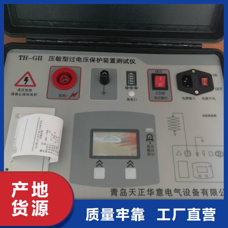 非線性電阻測試儀便攜式故障錄波儀精工打造