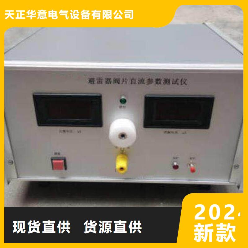 非線性電阻測(cè)試儀便攜式故障錄波儀精工打造