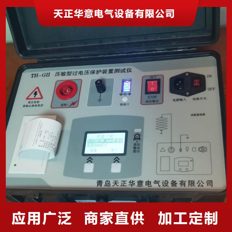 非線性電阻測(cè)試儀便攜式故障錄波儀精工打造
