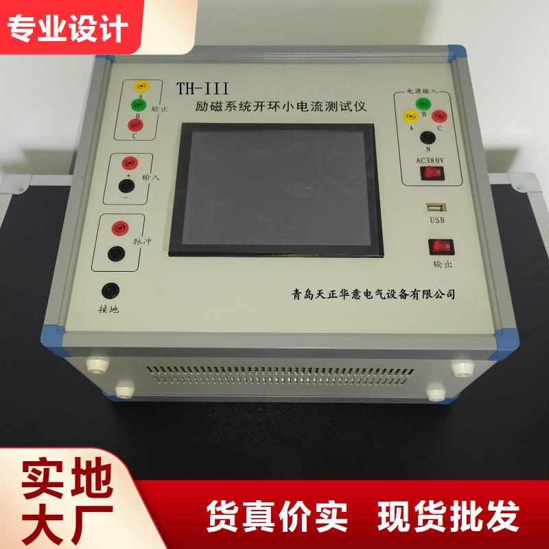 滅磁過(guò)電壓測(cè)試儀配電終端檢測(cè)裝置價(jià)格合理