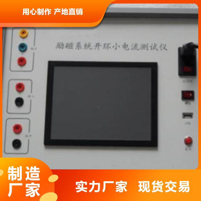 滅磁過(guò)電壓測(cè)試儀配電終端檢測(cè)裝置價(jià)格合理