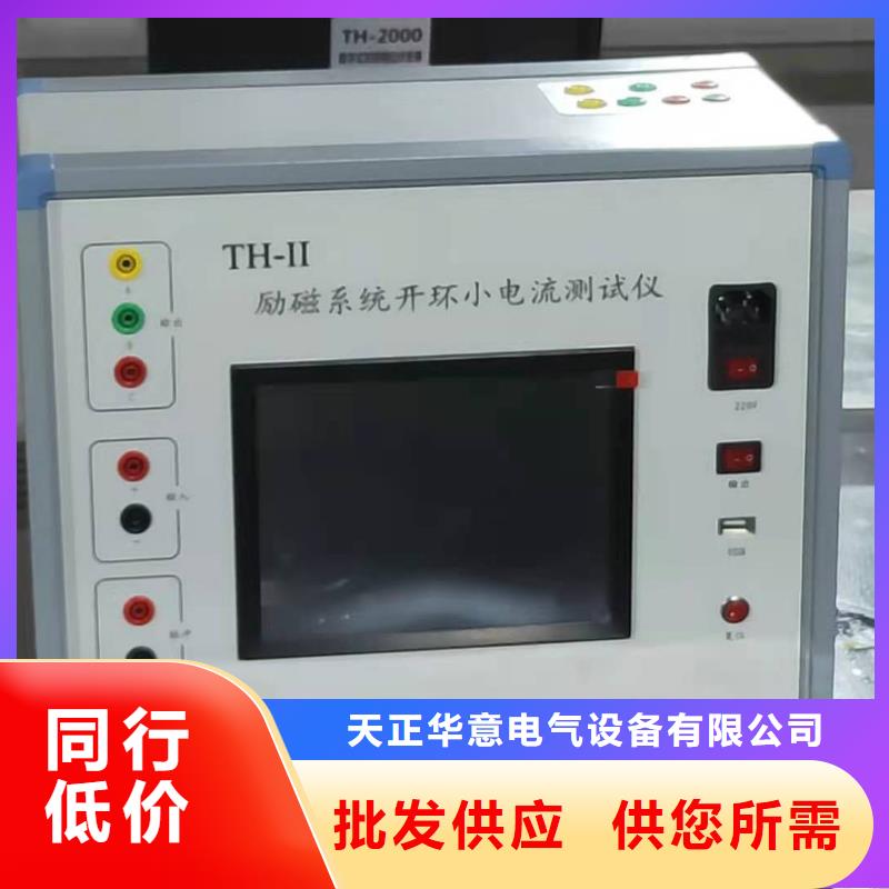 滅磁過電壓測試儀_直流電阻測試儀專注細節更放心