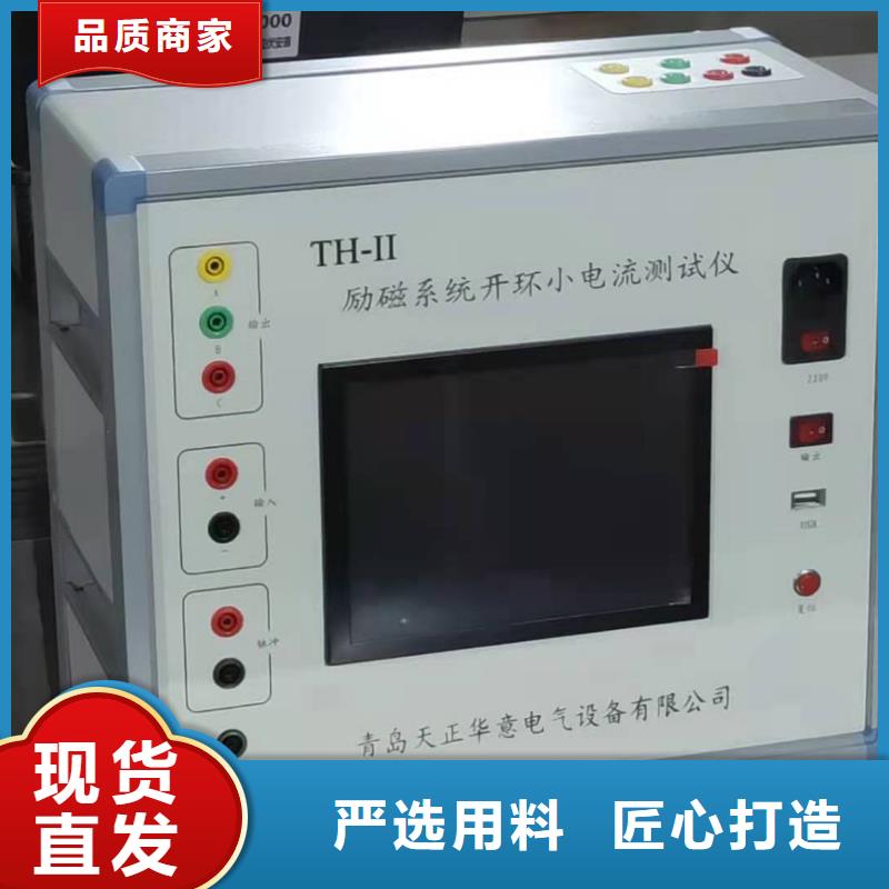 滅磁過(guò)電壓測(cè)試儀配電終端檢測(cè)裝置價(jià)格合理
