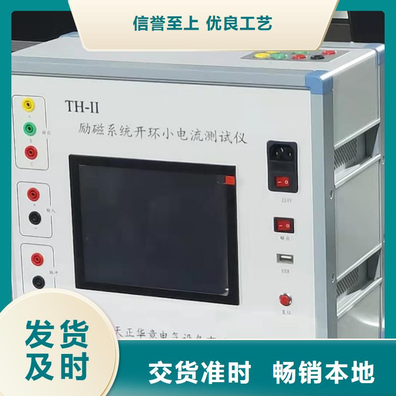 滅磁過電壓測試儀配電終端運維測試儀選擇我們沒錯