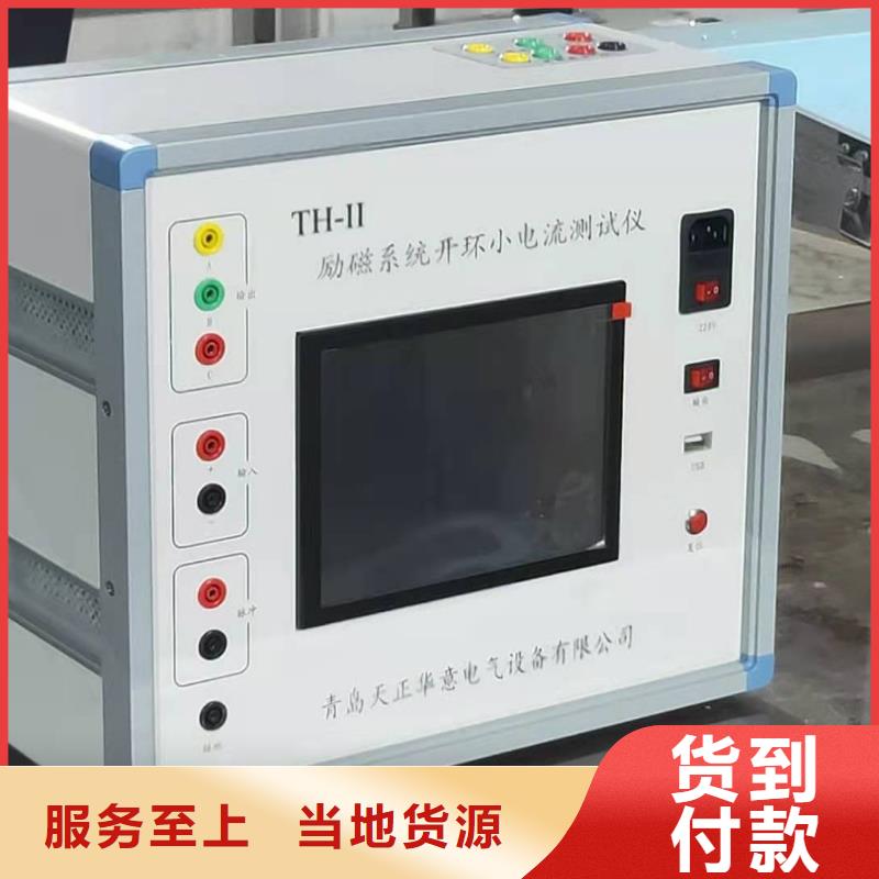 滅磁過電壓測(cè)試儀配電終端運(yùn)維測(cè)試儀選擇我們沒錯(cuò)