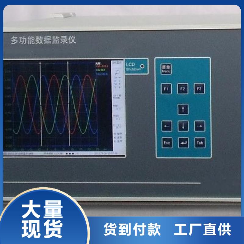 录波仪电力电气测试仪器准时交付