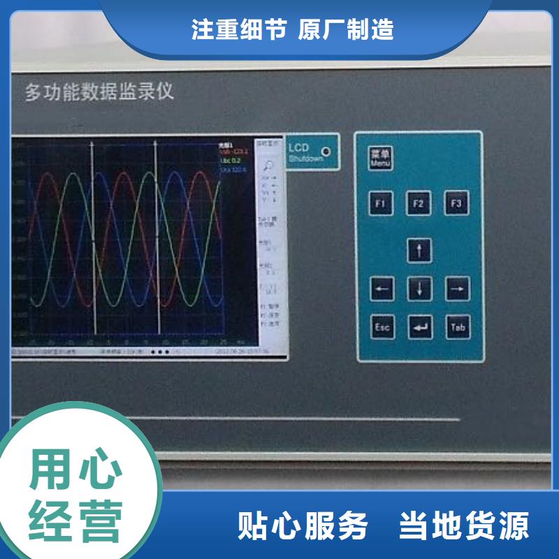 錄波儀電力電氣測試儀器準時交付