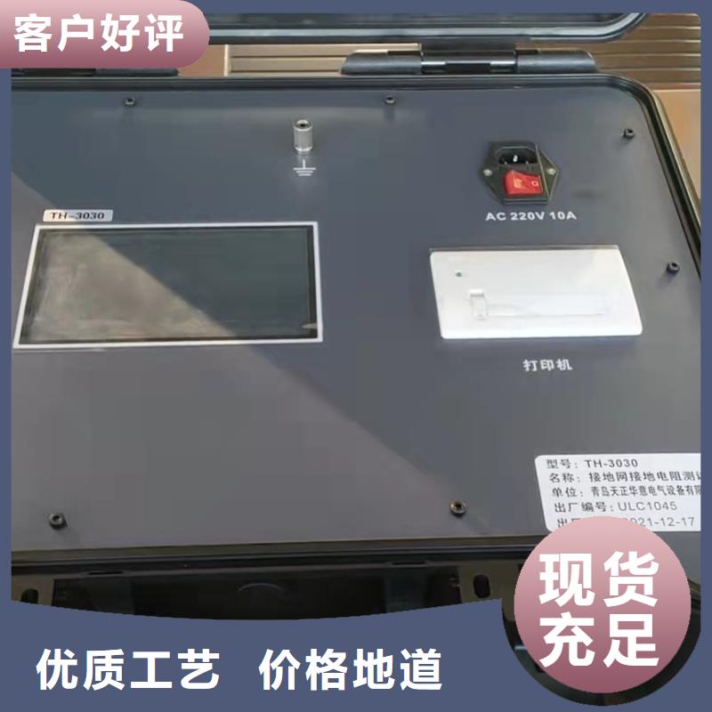 【電容電流測試儀】-微機(jī)繼電保護(hù)測試儀常年供應(yīng)