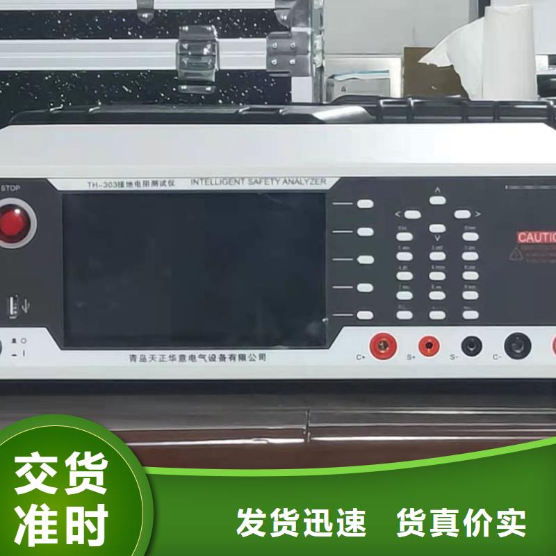 【電容電流測試儀】-微機繼電保護測試儀常年供應(yīng)