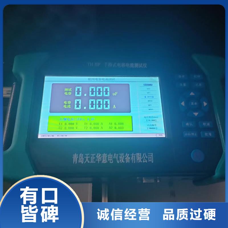 【電容電流測試儀】-微機繼電保護測試儀常年供應