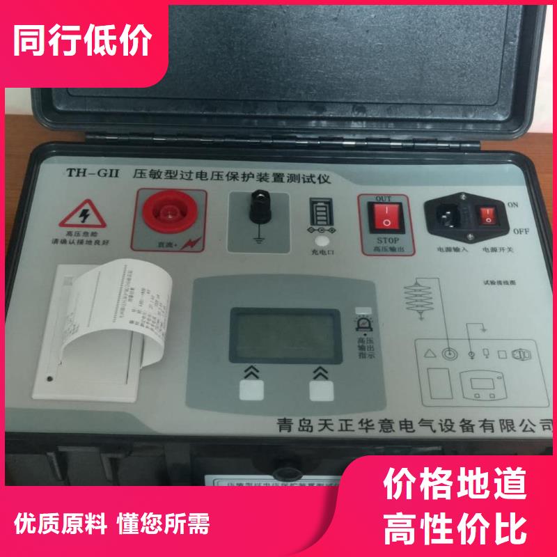 【電容電流測試儀】-微機繼電保護測試儀常年供應(yīng)