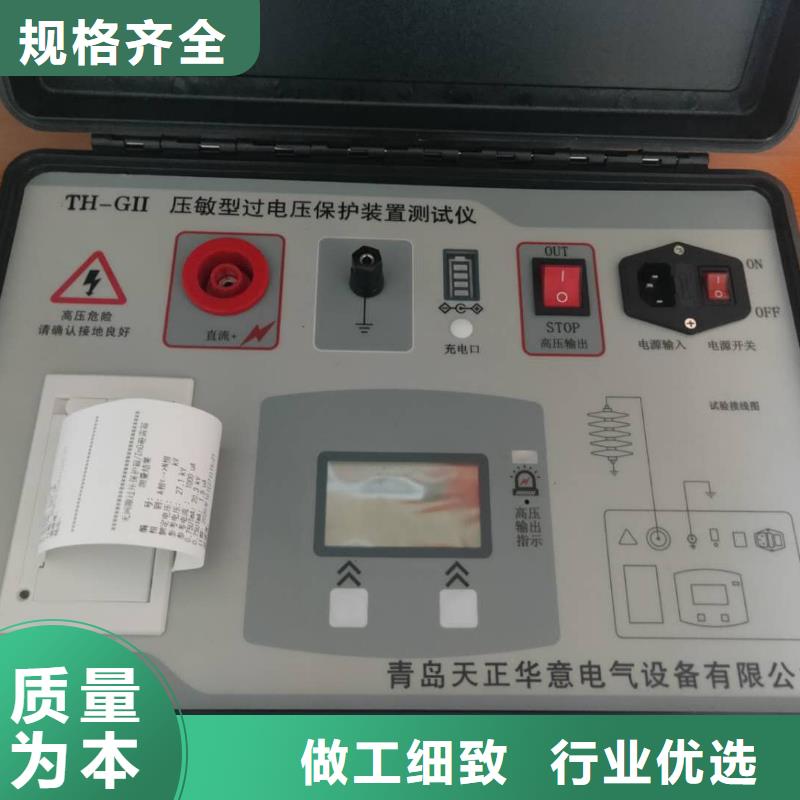 【電容電流測試儀】-微機繼電保護測試儀常年供應(yīng)