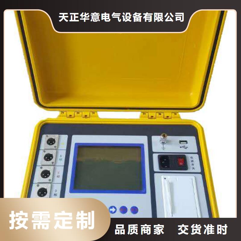 【電容電流測試儀】-微機繼電保護測試儀常年供應(yīng)