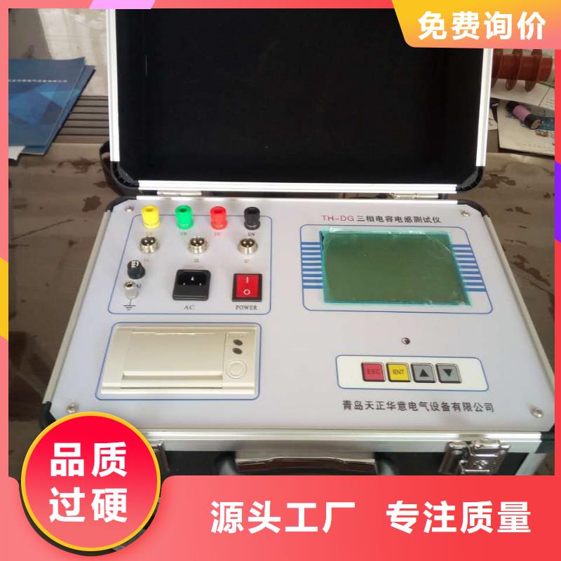 【電容電流測試儀】-微機繼電保護測試儀常年供應(yīng)