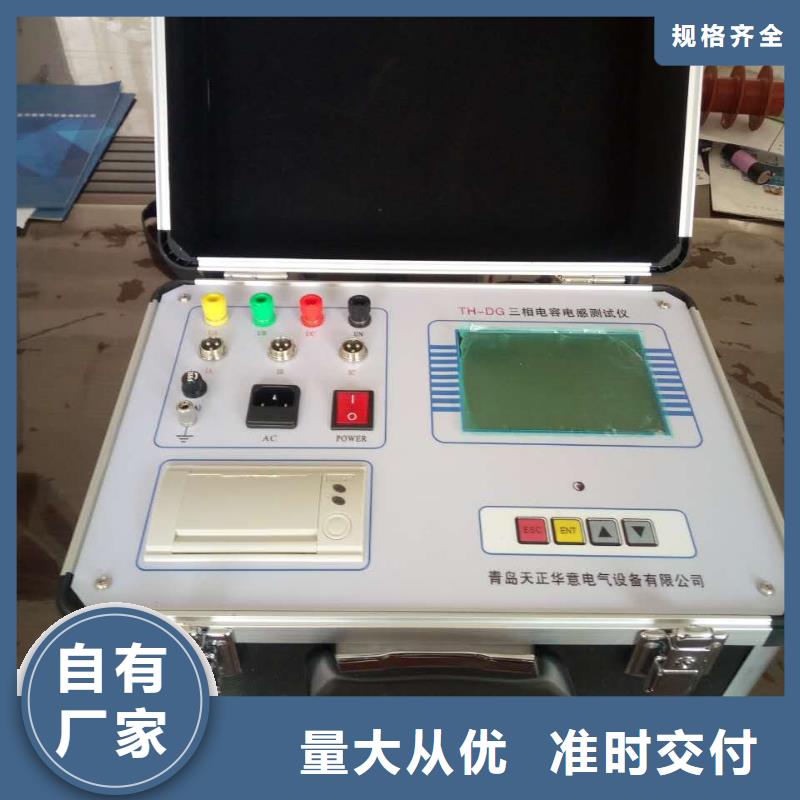 【電容電流測試儀】-微機(jī)繼電保護(hù)測試儀常年供應(yīng)
