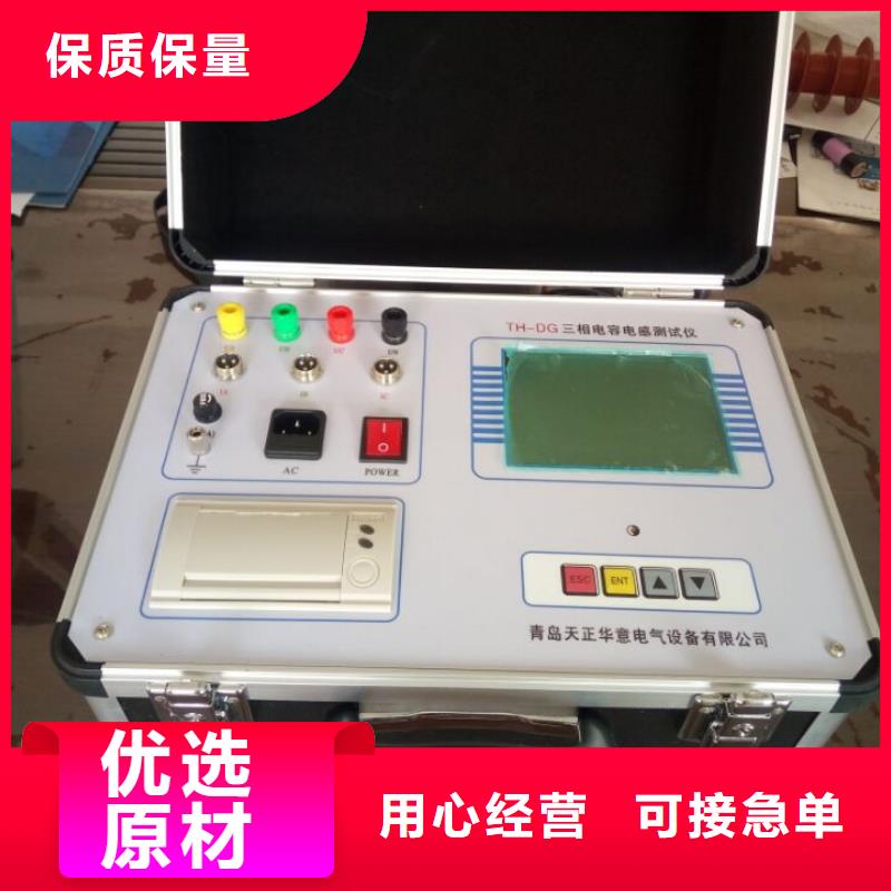 【電容電流測試儀】-微機繼電保護測試儀常年供應(yīng)