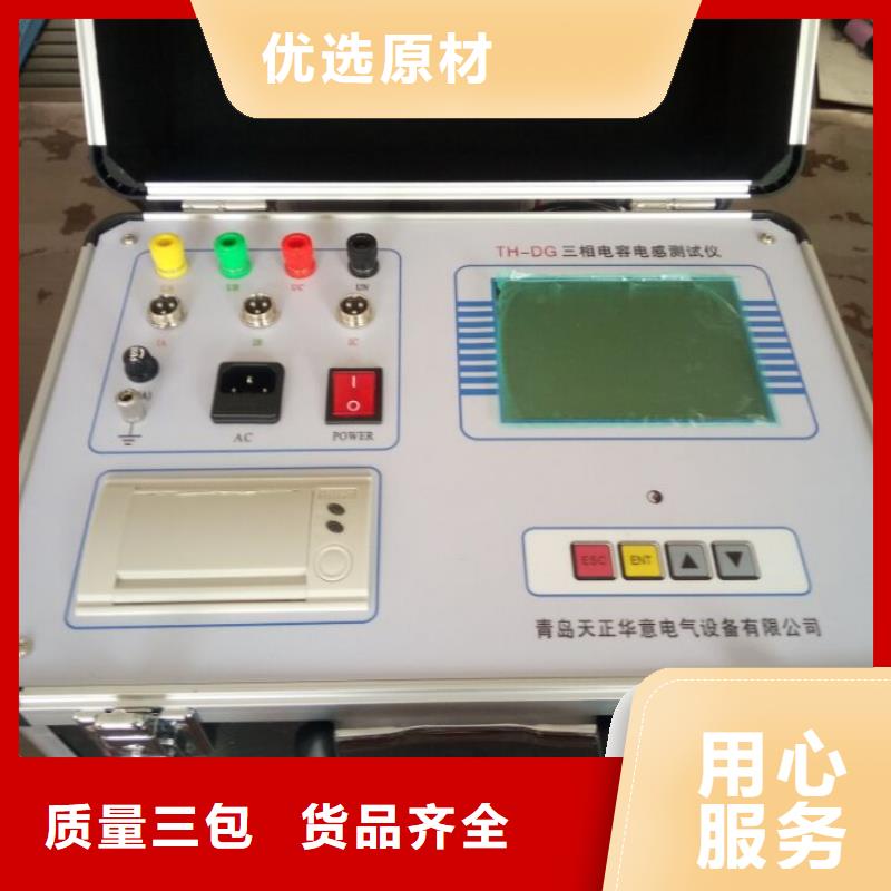 【電容電流測試儀】-微機(jī)繼電保護(hù)測試儀常年供應(yīng)