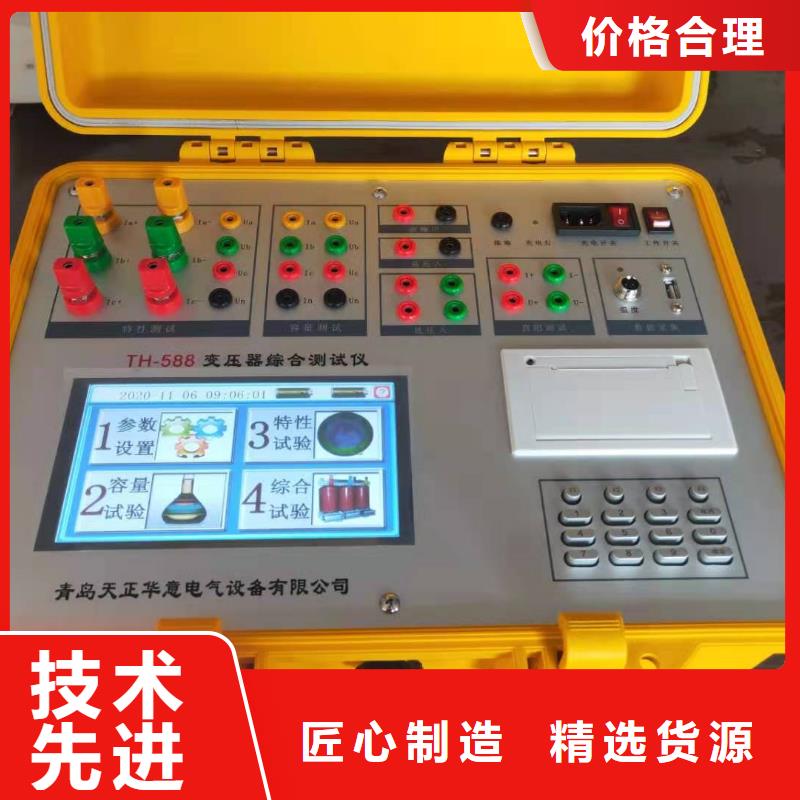 變壓器容量特性測(cè)試儀_蓄電池測(cè)試儀用心做品質(zhì)