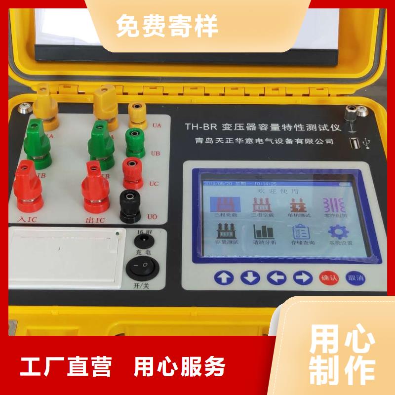 變壓器容量特性測試儀_蓄電池測試儀用心做品質
