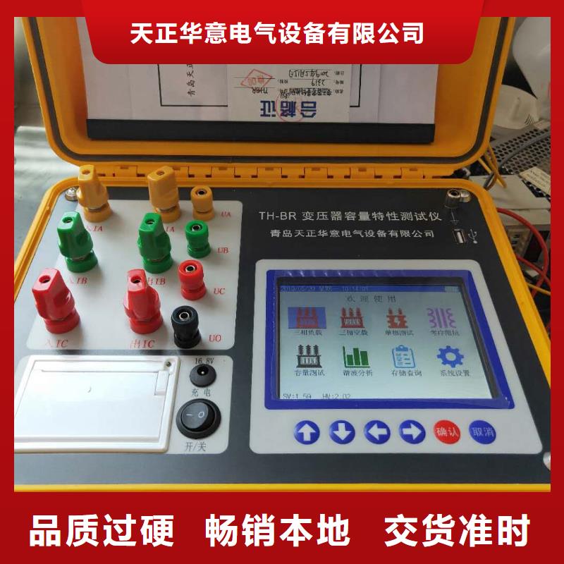 變壓器容量特性測試儀三相交直流指示儀表檢定裝置實力公司