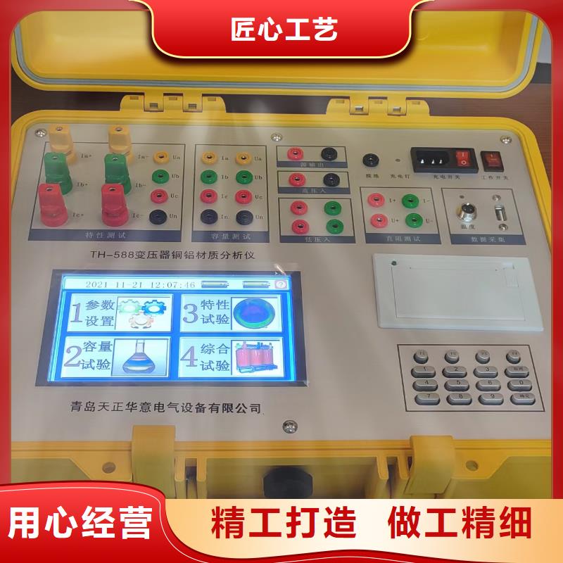 變壓器容量特性測試儀高壓開關特性校準裝置廠家直銷貨源充足