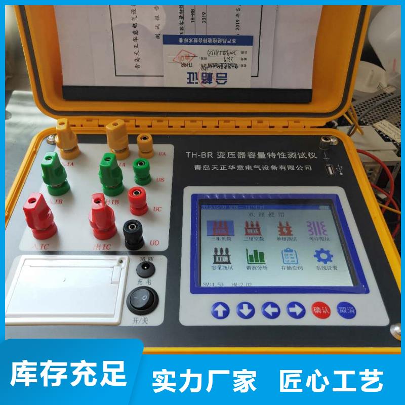 变压器容量特性测试仪_蓄电池测试仪用心做品质