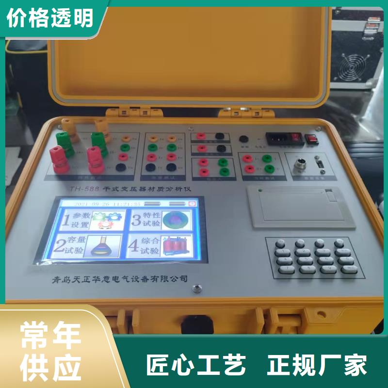 變壓器容量特性測試儀高壓開關特性校準裝置廠家直銷貨源充足