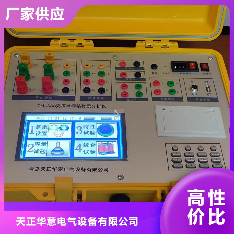 變壓器容量特性測試儀高壓開關特性校準裝置廠家直銷貨源充足