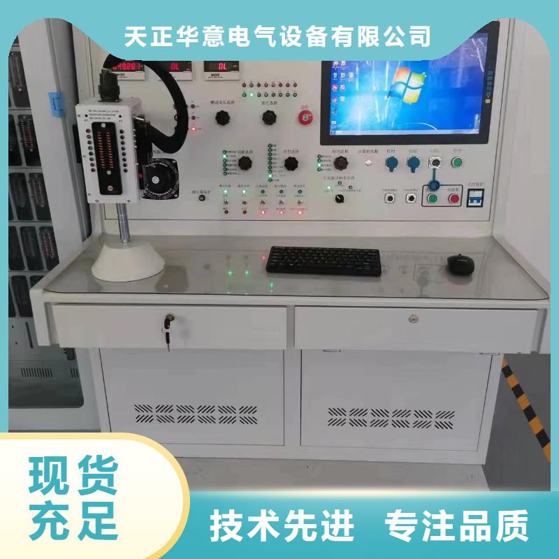 變壓器測試臺(tái)電纜故障測試儀以質(zhì)量求生存