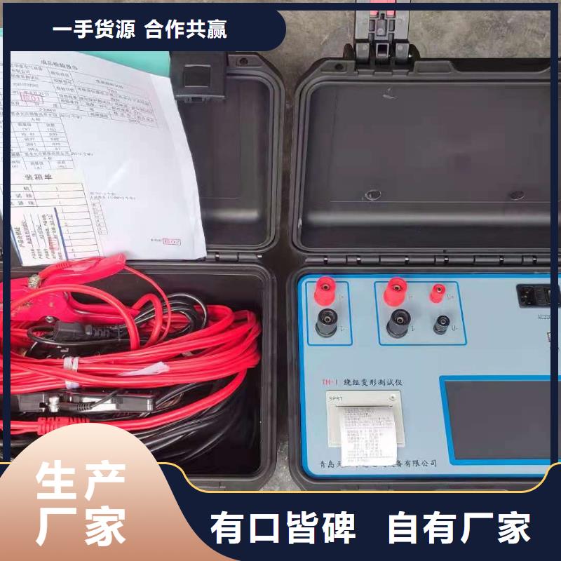 變壓器繞組變形測試儀TH-5模擬開關測試儀每一處都是匠心制作