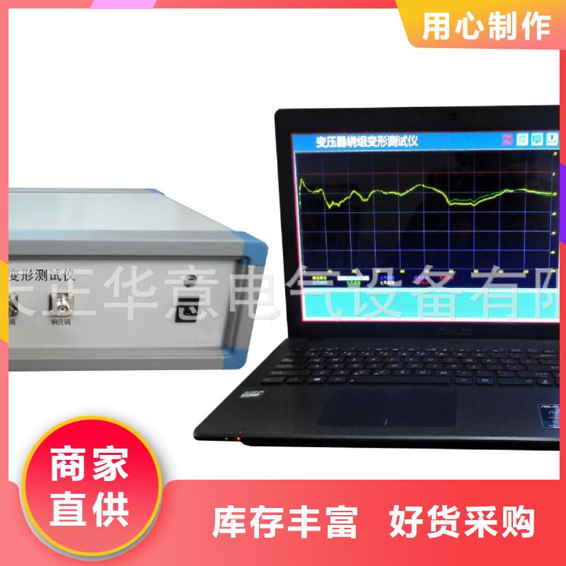 變壓器繞組變形測試儀_勵磁系統開環小電流測試儀的圖文介紹