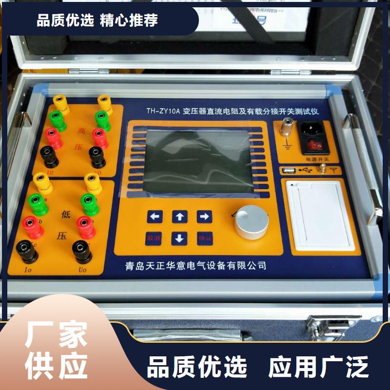電力電氣測試儀器視頻-電力電氣測試儀器-廣西省崇左市天等|龍州|防城港|來賓|桂林|欽州【此地】貨源