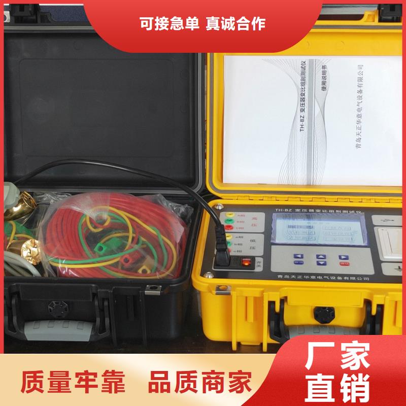 變壓器變比測試儀_高壓開關特性校準裝置保質保量