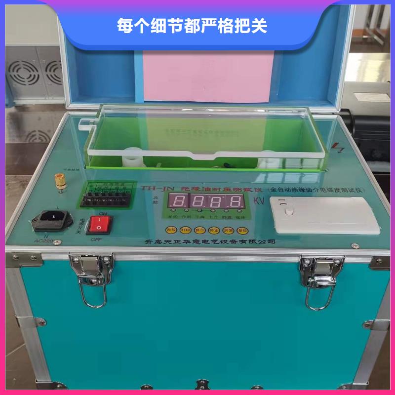 絕緣油介電強度試驗儀-蓄電池測試儀品質保證實力見證