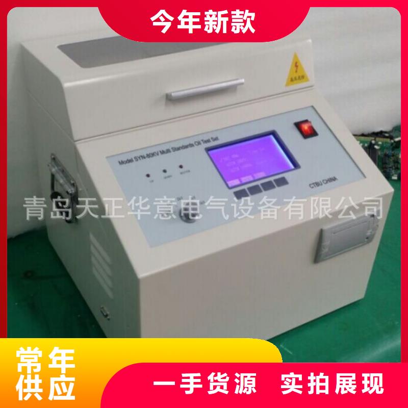【絕緣油介電強度試驗儀手持式光數字測試儀合作共贏】