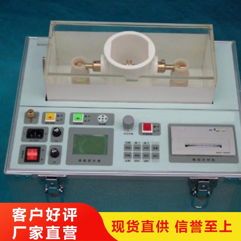 【絕緣油介電強度試驗儀手持式光數字測試儀合作共贏】