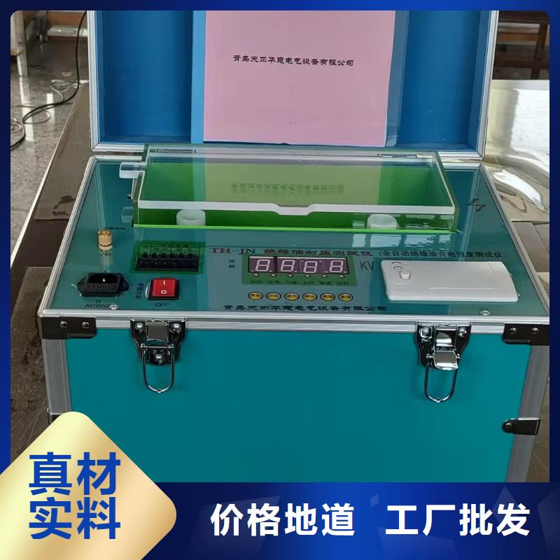 【絕緣油介電強度試驗儀手持式光數字測試儀合作共贏】
