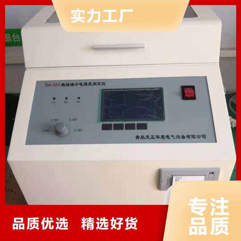 【絕緣油介電強度試驗儀手持式光數字測試儀合作共贏】