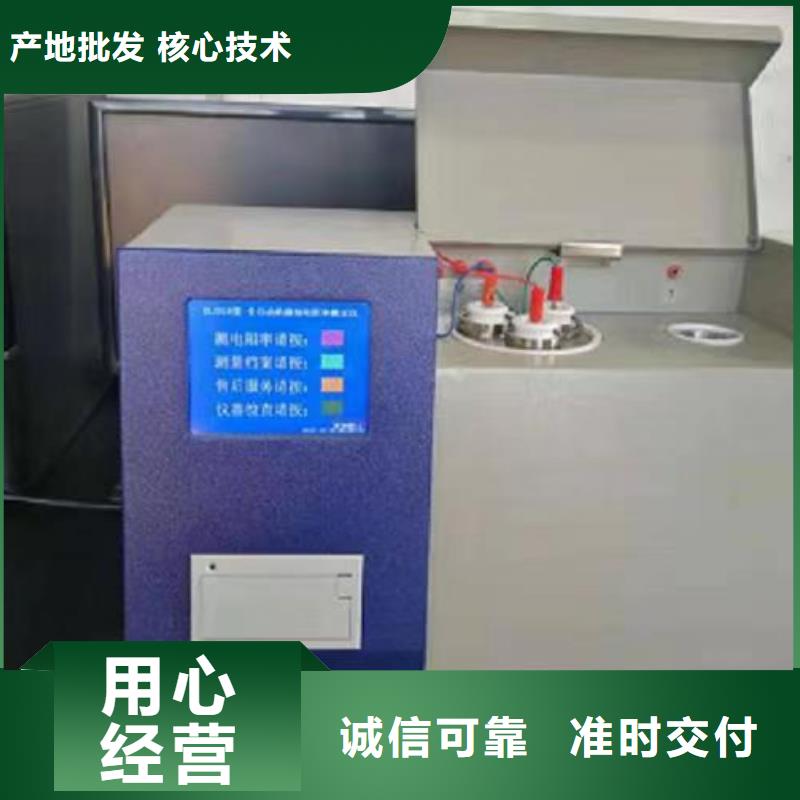【絕緣油介電強度試驗儀手持式光數字測試儀合作共贏】