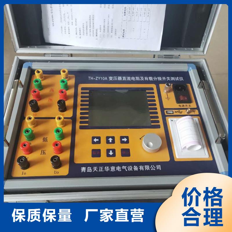 【絕緣油介電強度試驗儀手持式光數字測試儀合作共贏】