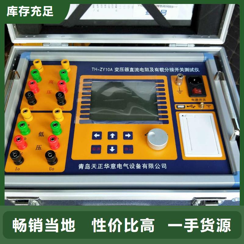 【絕緣油介電強度試驗儀手持式光數字測試儀合作共贏】