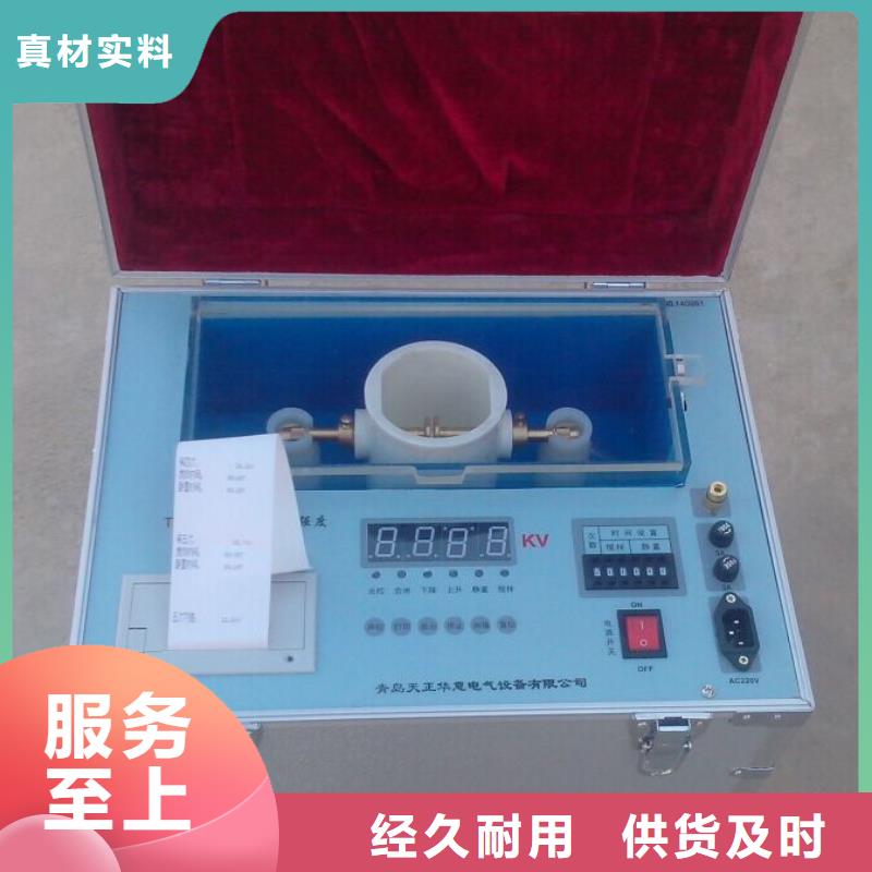 【絕緣油介電強度試驗儀手持式光數字測試儀合作共贏】