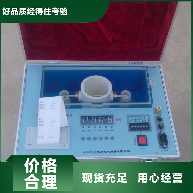 絕緣油介電強度試驗儀-蓄電池測試儀品質保證實力見證