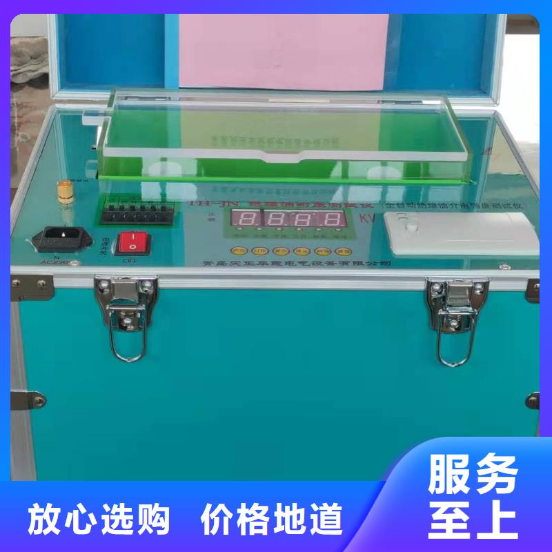 【絕緣油介電強度試驗儀手持式光數字測試儀合作共贏】
