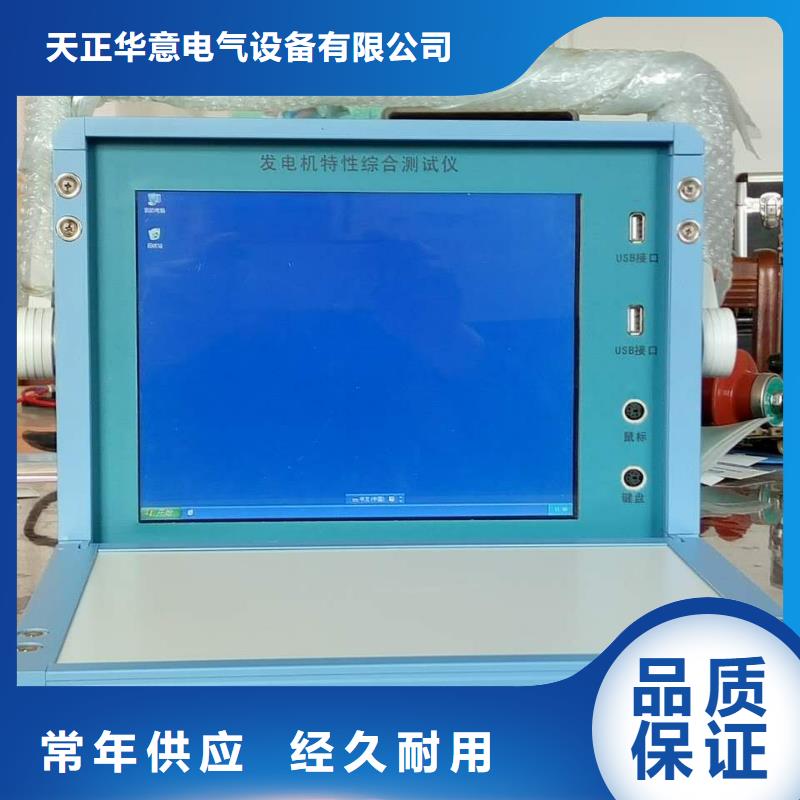 發(fā)電機(jī)特性綜合測(cè)試儀電力電氣測(cè)試儀器品質(zhì)卓越