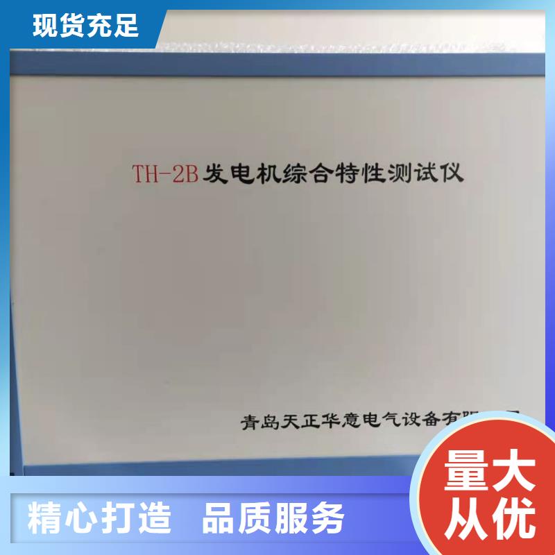【發電機特性綜合測試儀】_三相交直流指示儀表檢定裝置擁有多家成功案例