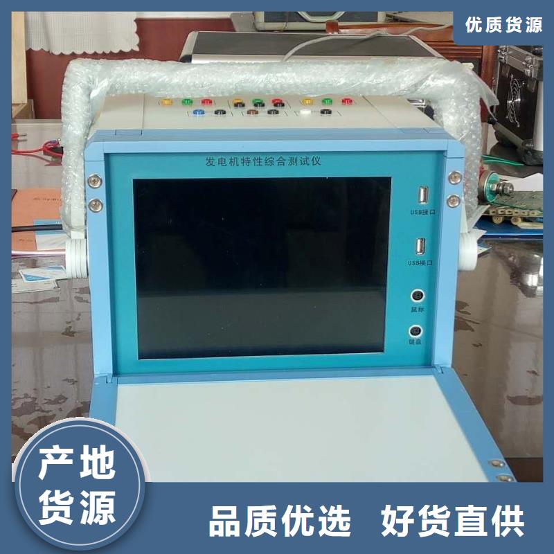 【發電機特性綜合測試儀】_三相交直流指示儀表檢定裝置擁有多家成功案例